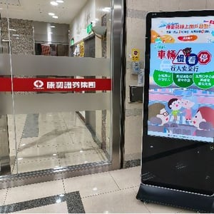 康和綜合證券股份有限公司