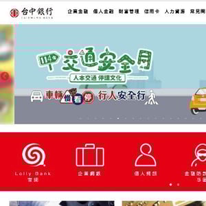 台中商業銀行