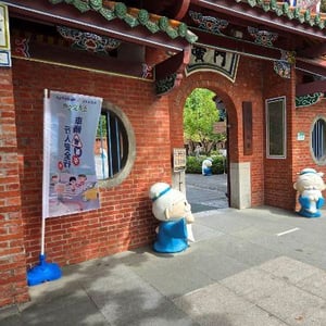臺北市孔廟管理委員會