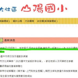臺中市大肚區山陽國小