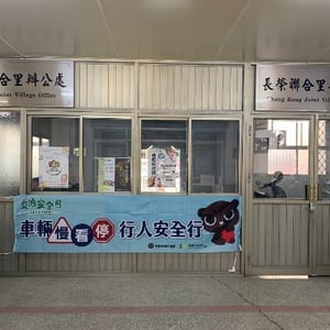 北興聯合里辦公處