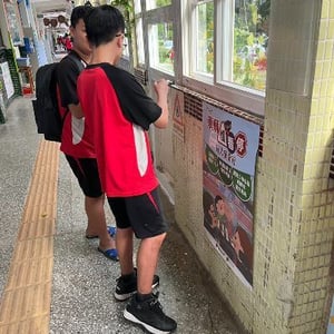 新竹縣中正國中