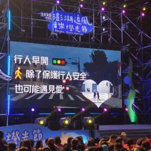 澎湖縣政府警察局