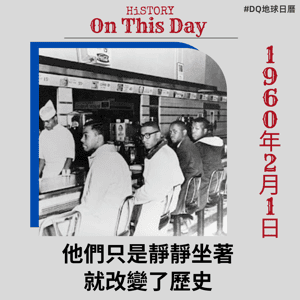 他們只是靜靜坐著 就改變了歷史