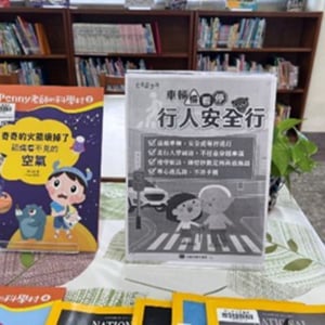 新北市圖瑞芳東和閱覽室