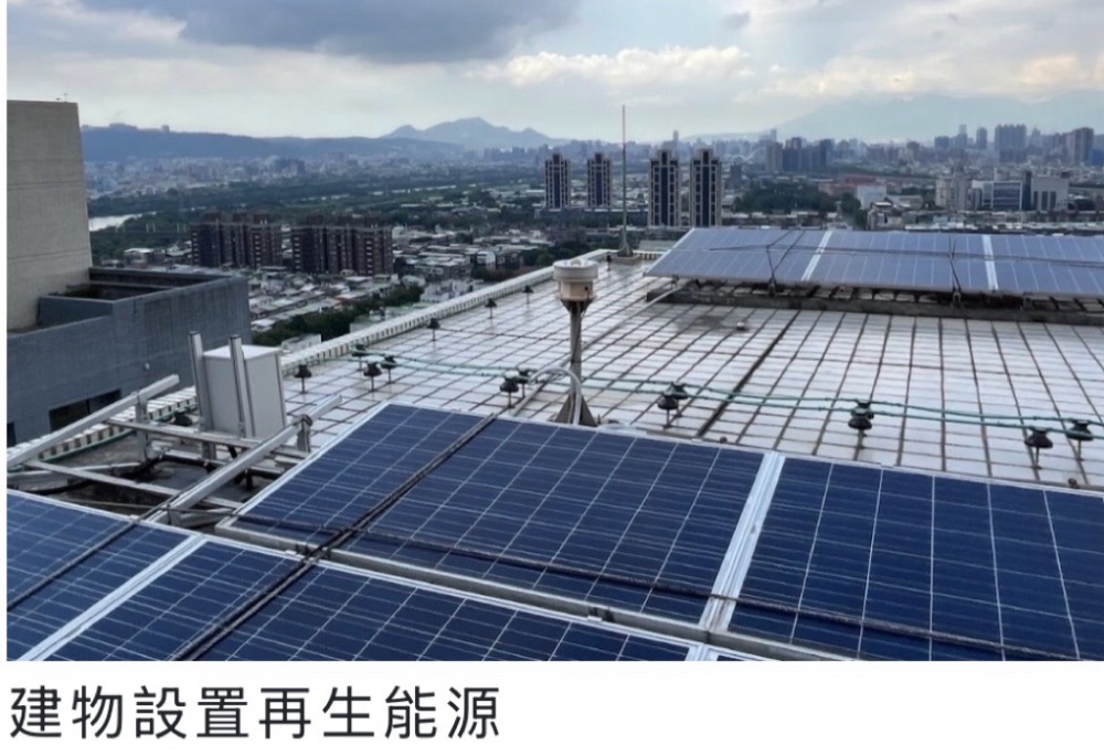 新北三讀通過《氣候變遷行動自治條例》　環保局：淨零轉型有法制後盾