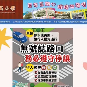 西湖鄉五湖國民小學