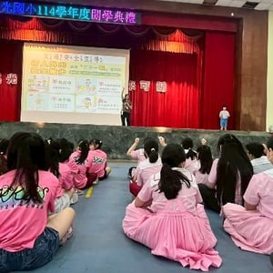 新北市板橋區國光國小