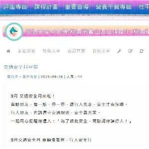 山頂國民小學