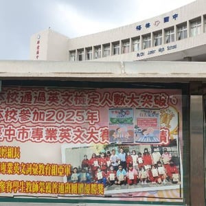 清水分局梧棲分駐所