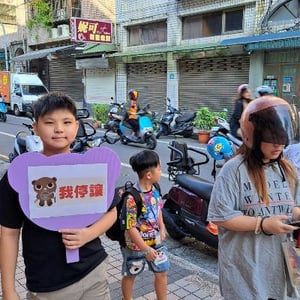 新北市新莊區興化國民小學