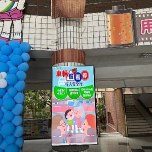 新北市汐止區秀峰國民小學