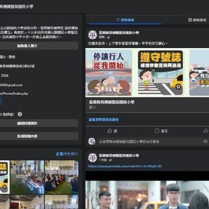 苗栗縣藍田國民小學