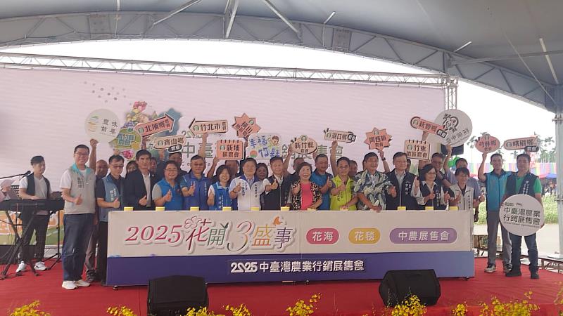 「竹風好市」閃耀中台灣農業行銷展售會！8縣市攜手打造農業盛典