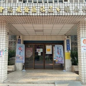 竹山鎮中正社區發展協會