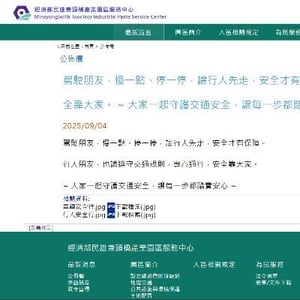 民雄兼頭橋園區服務中心
