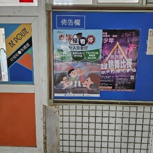 新北市政府警察局三峽分局