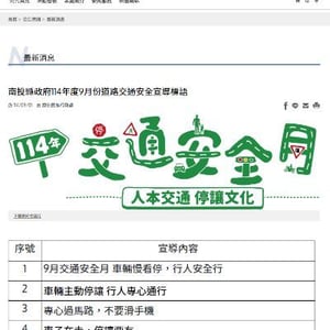 南投縣政府原住民族行政處