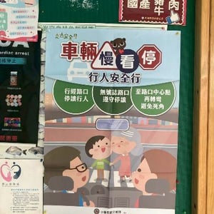 白沙國中