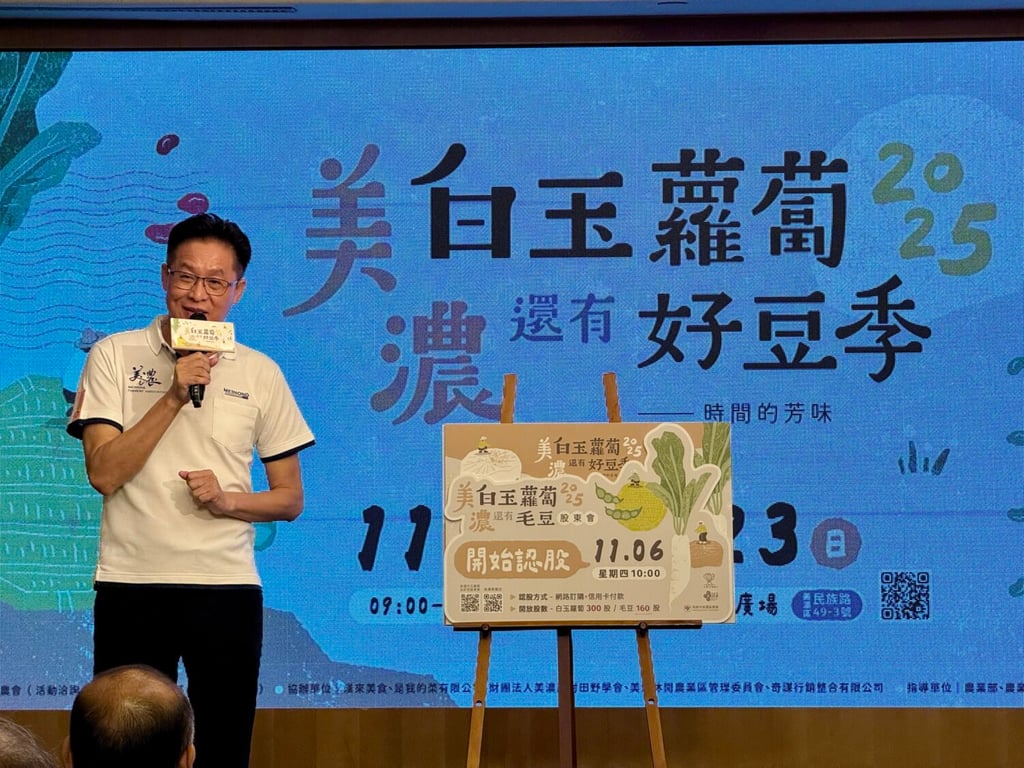 冬季農游盛會 就從美濃白玉蘿蔔季開始