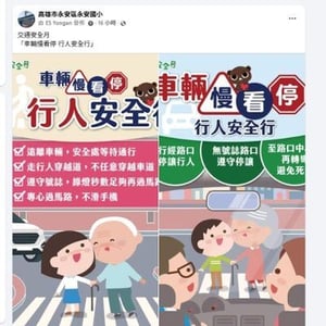 高雄市永安區永安國小