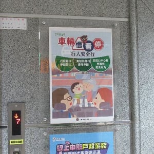 新北市中和戶政事務所