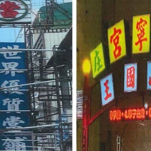 嘉市警局第二分局後湖所