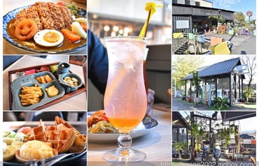 宜蘭咖啡廳推薦 | 老司G Tea&Coffee 宜蘭網美景點 復刻你的兒時回憶