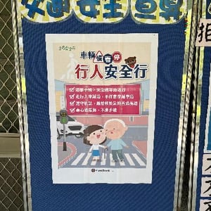 霧峰區僑榮國小