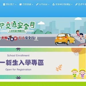 永康國小