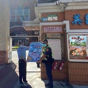 三重分局