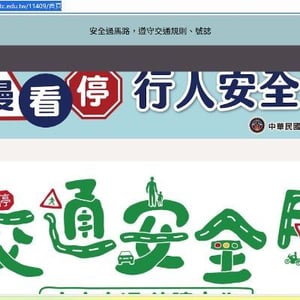 屏東縣新園鄉烏龍國民小學