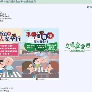 苗栗縣獅潭鄉豐林國民小學