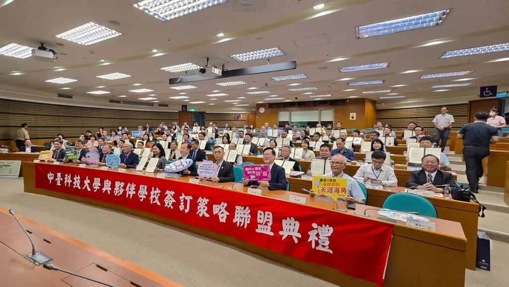 中臺科大攜手逾七十所高中職學校策略聯盟　共築人才培育鏈