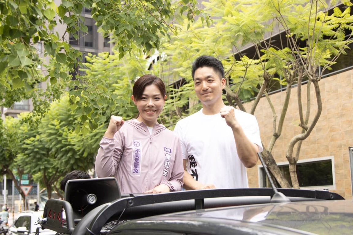 高虹安攜手蔣萬安反罷免 「安安連線」反惡罷　呼籲市民投下不同意票守護市政