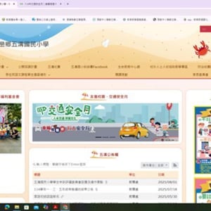 屏東縣萬巒鄉五溝國小