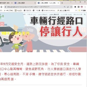 臺北市玉成國民小學