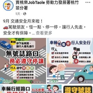 勞發署/桃竹苗分署