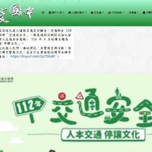 嘉義縣布袋國中