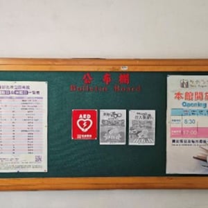 新北市圖板橋閱覽室