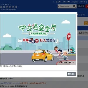 警政署高雄港務警察總隊