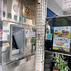 鳳雄派出所