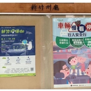 新竹市政府城市行銷處