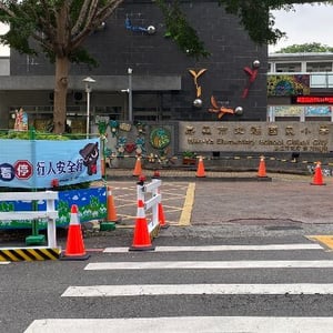 嘉義市東區文雅國民小學