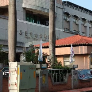 嘉北國民小學