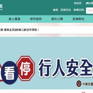 稅捐稽徵處