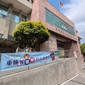 新竹縣竹北地政事務所