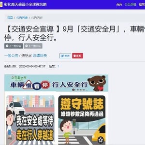 天盛國小