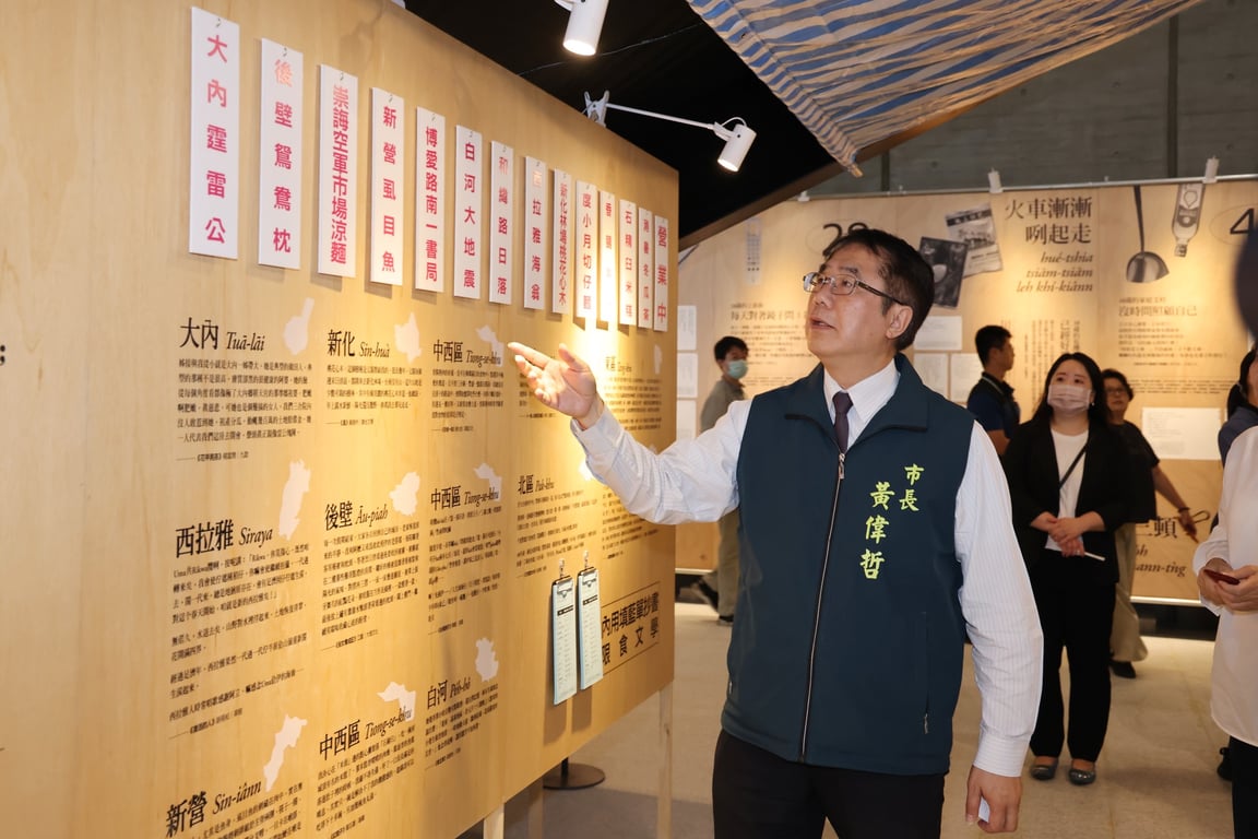 黃偉哲開箱「誠品生活台南」南台灣最大旗艦店展現文化經濟新亮點