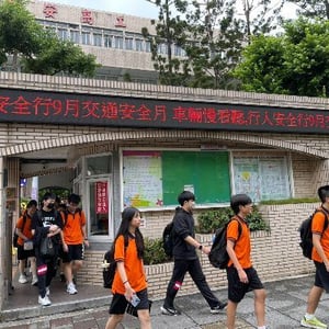 臺北市立大安高工
